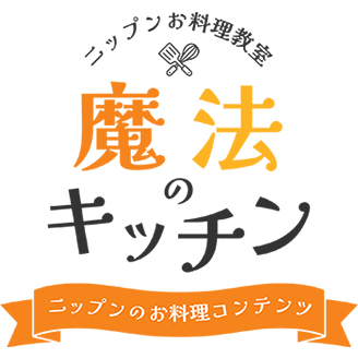 ニップン料理教室一覧