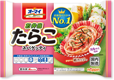 オーマイお弁当シリーズ