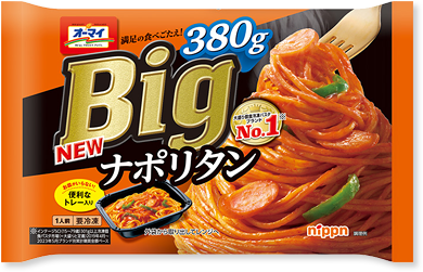 オーマイBigシリーズ