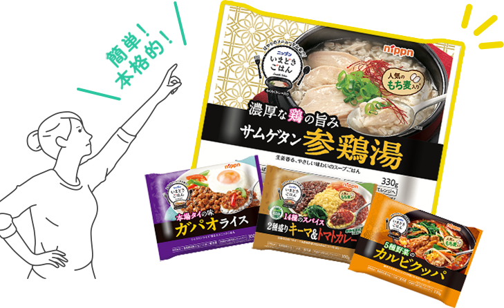 製品イメ―ジ