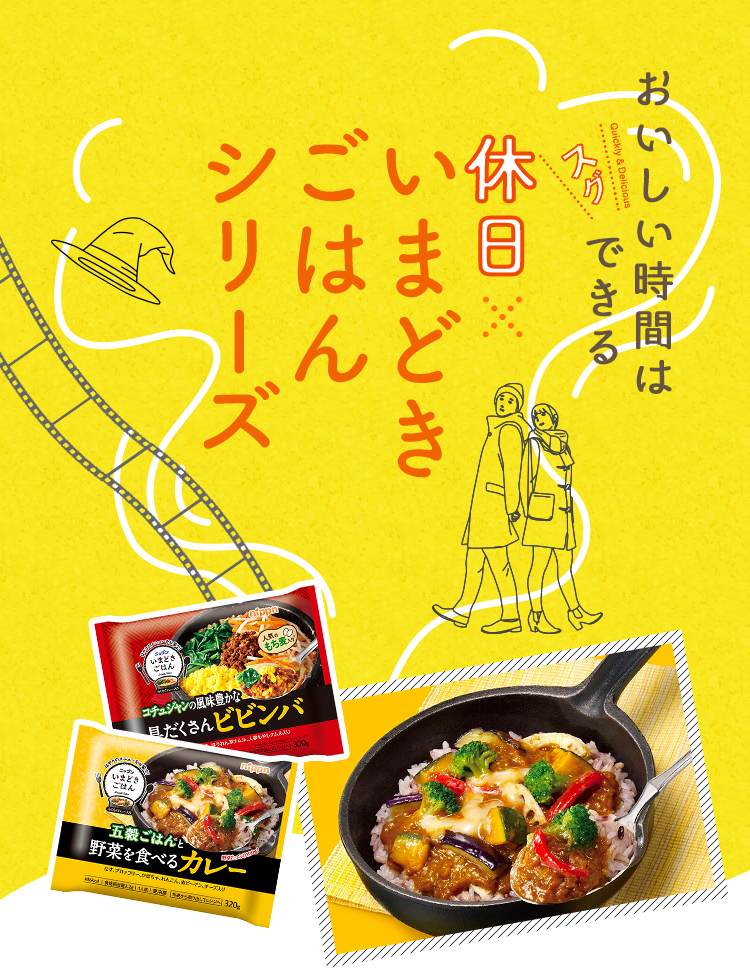 おいしい時間はスグできる 休日×いまどきごはんシリーズ