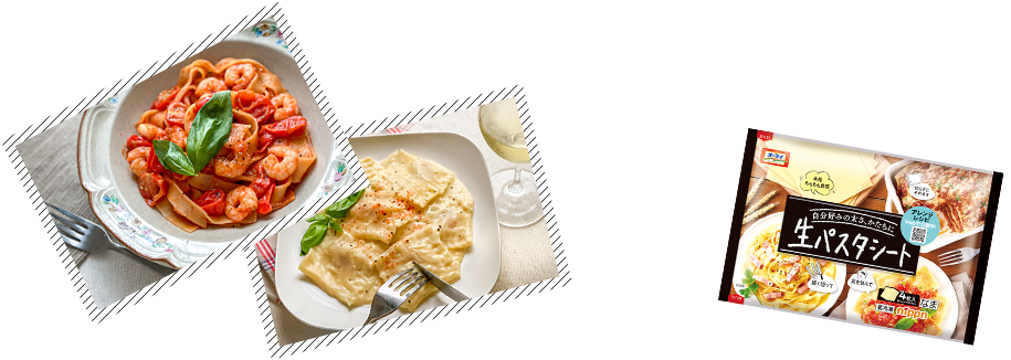 本格派料理 生パスタシート ニップンの冷凍食品ブランドサイト 本格派料理 生パスタシート ニップンの冷凍食品ブランドサイト