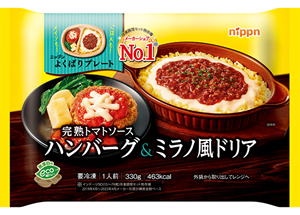 ニップン　よくばりプレート　完熟トマトソースハンバーグ＆ミラノ風ドリア