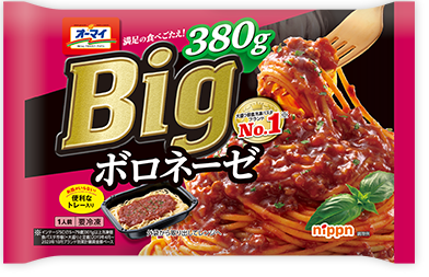 オーマイＢｉｇボロネーゼ