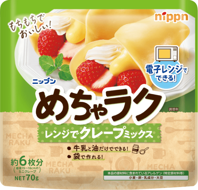めちゃラクの秘密