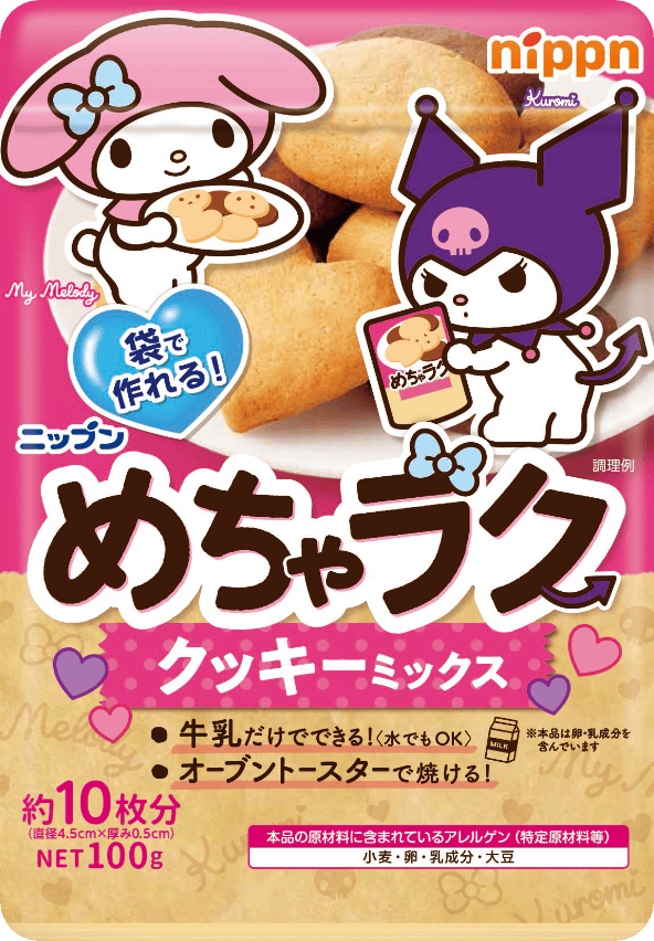 クッキーミックス