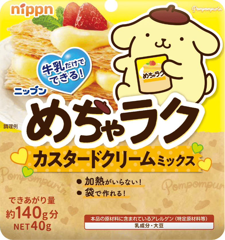 カスタードクリーム