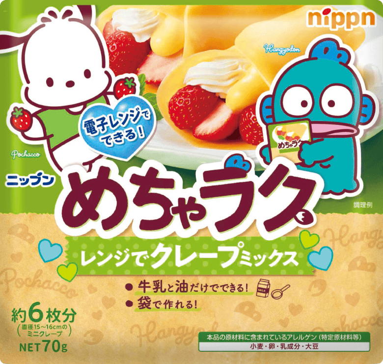 クレープミックス