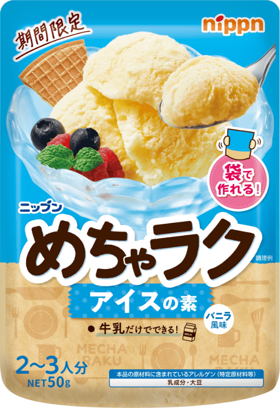 アイスの素