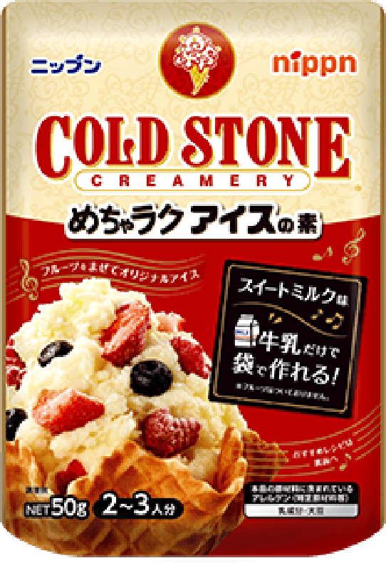コールドストーン