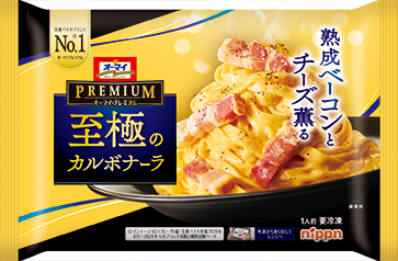至極のカルボナーラ