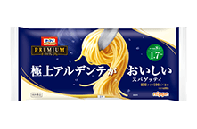 極上アルデンテがおいしいスパゲッティ