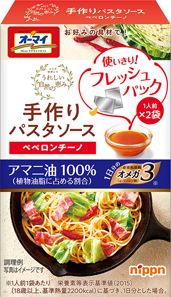 手作りパスタソース ペペロンチーノ