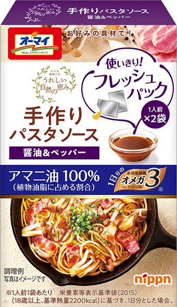 手作りパスタソース 醤油＆ペッパー