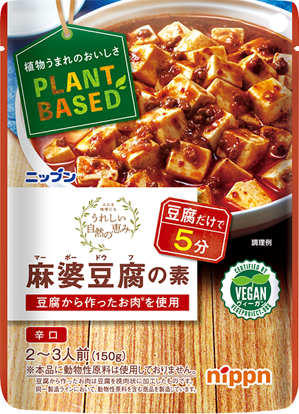麻婆豆腐の素