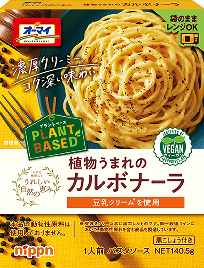 植物うまれのカルボナーラ