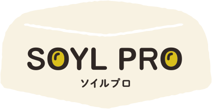 SOYL PRO ソイルプロ