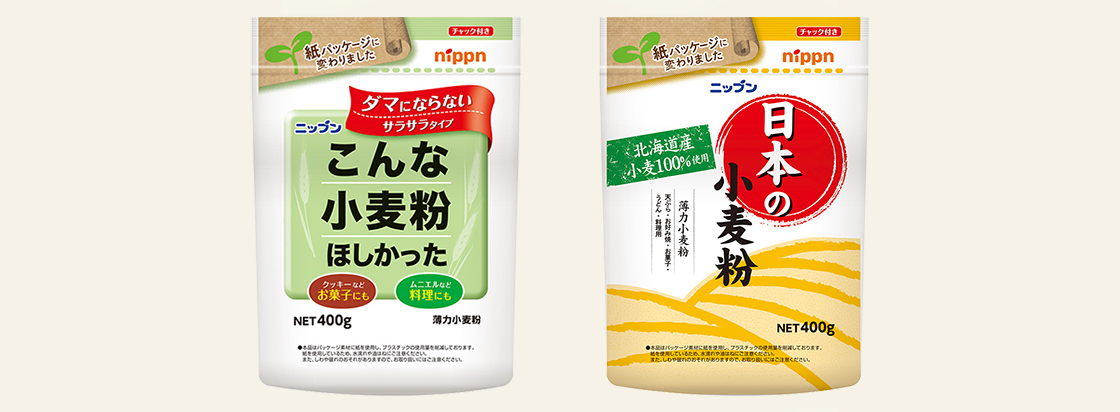 環境に配慮した「紙パッケージ」にリニューアル!