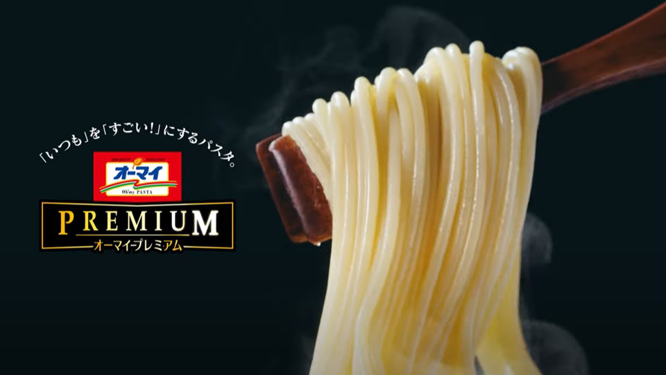 オーマイプレミアム　もちっとおいしいスパゲッティ篇　30秒