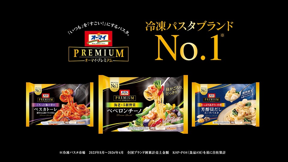 オーマイプレミアム　ご褒美パスタ篇　30秒