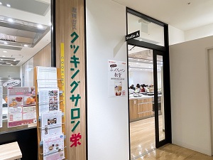 東邦ガスクッキングサロン外観