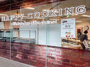 ハッピークッキング