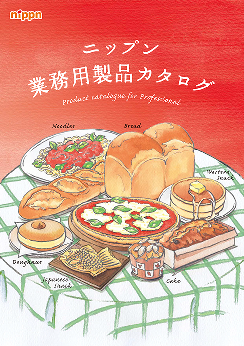 業務用製品カタログーミックス