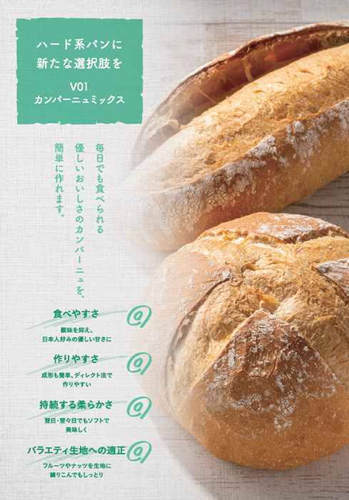 新商品パンフレットー2026年秋