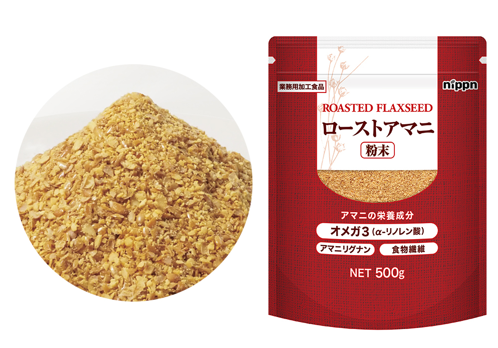 ローストアマニ粉末