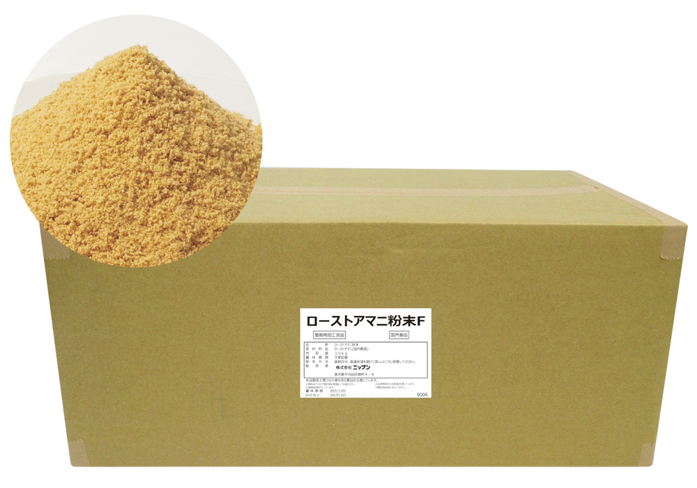 ローストアマニ粉末F
