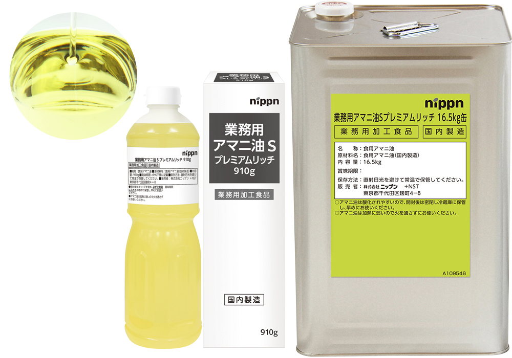 業務用アマニ油S　プレミアムリッチ