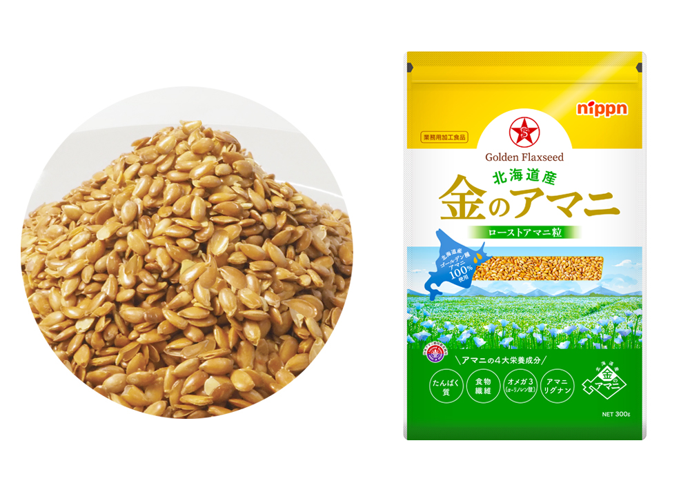 金のアマニ（ローストアマニ粒）
