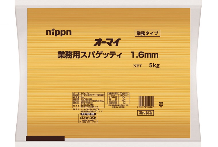 業務用スパゲッティ1.6