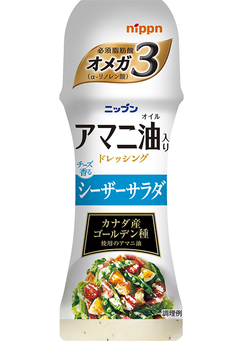 ニップン アマニ油入りドレッシング シーザーサラダ