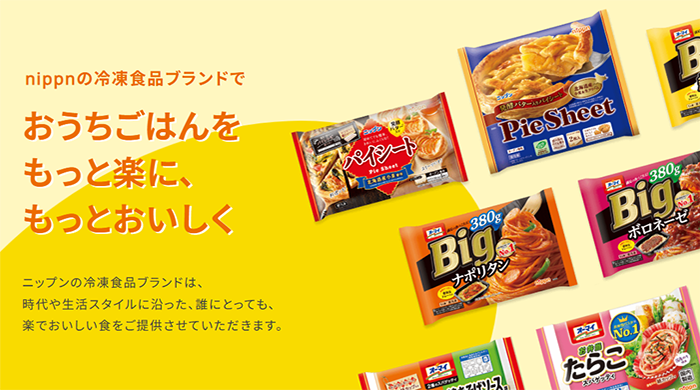 冷凍食品