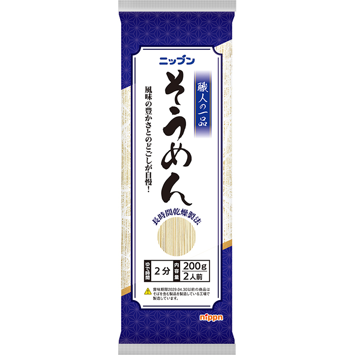 職人の一品　そうめん