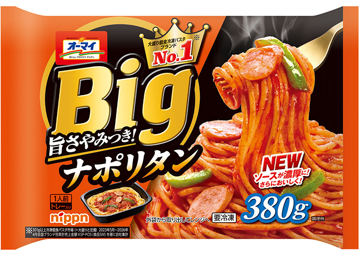 オーマイ　Ｂｉｇ　ナポリタン