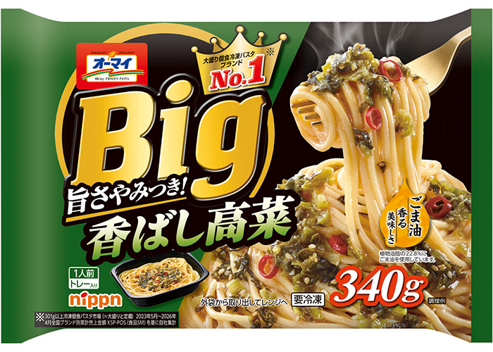 オーマイ　Ｂｉｇ　香ばし高菜