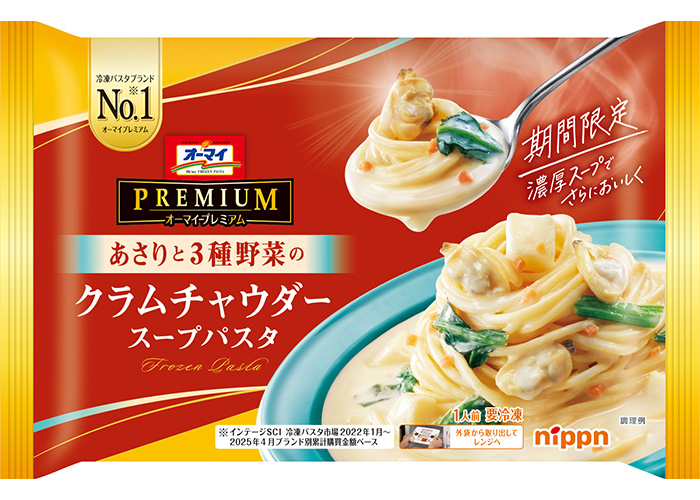 オーマイプレミアム　クラムチャウダー　スープパスタ