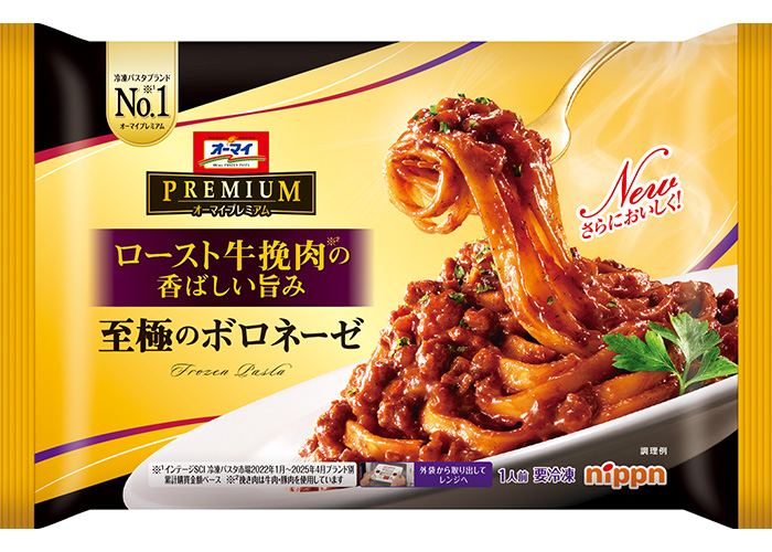 オーマイプレミアム　至極のボロネーゼ