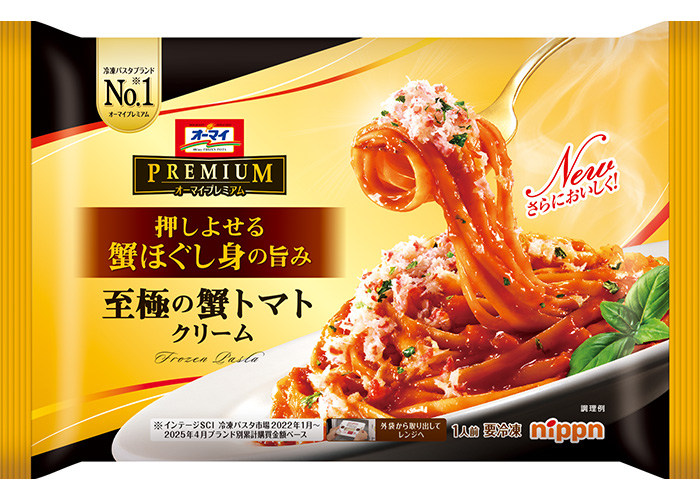 オーマイプレミアム　至極の蟹トマトクリーム