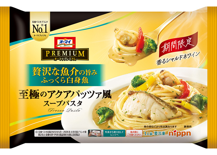 オーマイプレミアム　至極のアクアパッツァ風スープパスタ