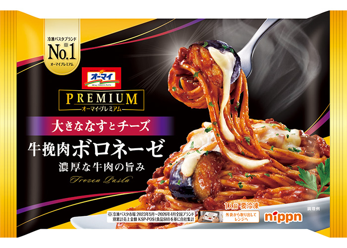 オーマイプレミアム　牛挽肉ボロネーゼ