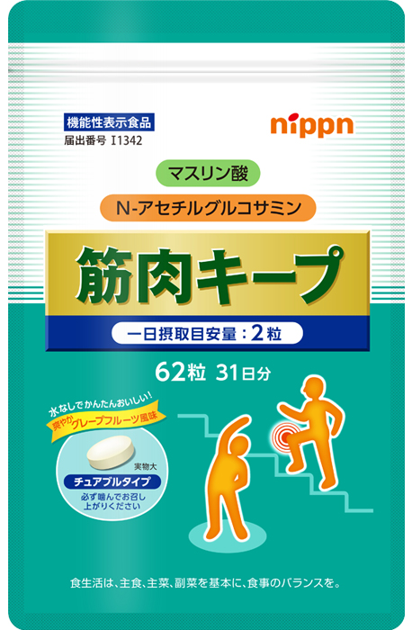 サプリメント