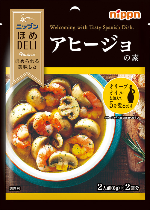 ニップン　ほめDELI　アヒージョの素