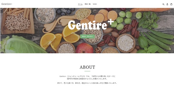 Gentire＋（ニップン商事コーポレーション）<br/>南国産ジュースを中心に国内外の食品を取り扱っています