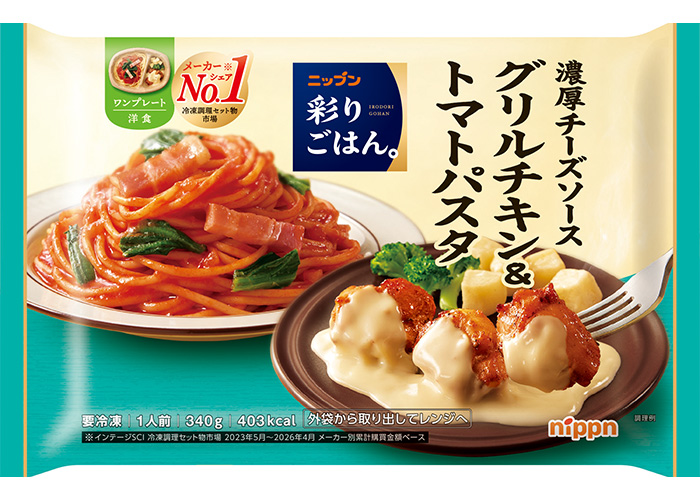 ニップン　彩りごはん。　グリルチキン＆トマトパスタ