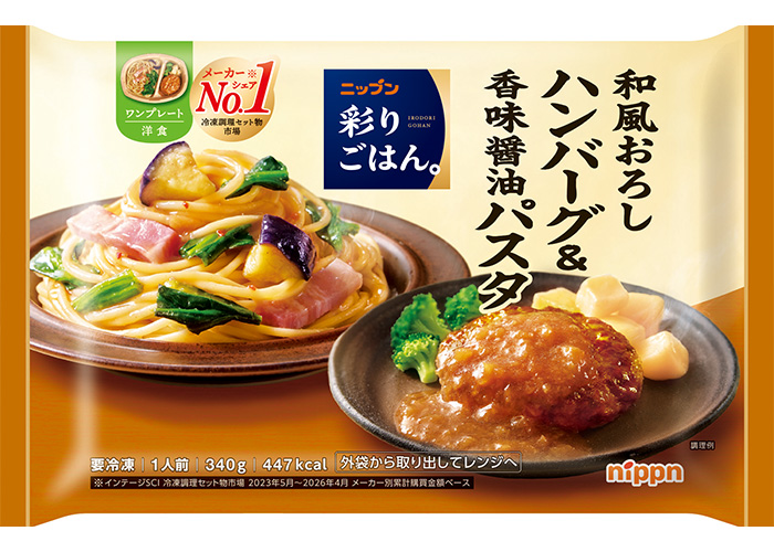 ニップン　彩りごはん。　和風おろしハンバーグ＆香味醤油パスタ