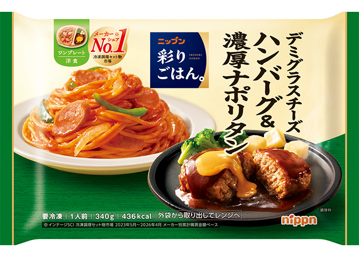 ニップン　彩りごはん。　デミグラスチーズハンバーグ＆濃厚ナポリタン