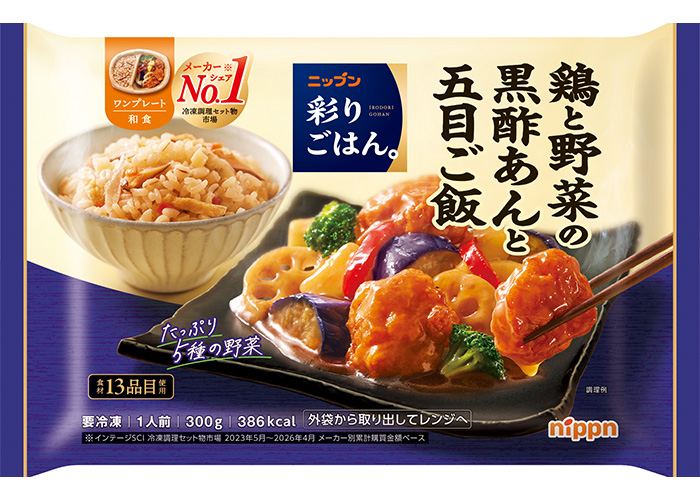 ニップン　彩りごはん。　鶏と野菜の黒酢あんと五目ご飯